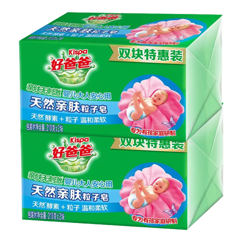好爸爸洗衣皂兒童強(qiáng)去污親膚粒子皂天然酵素肥皂洗衣皂寶寶嬰兒可用 親膚粒子皂210g*4塊