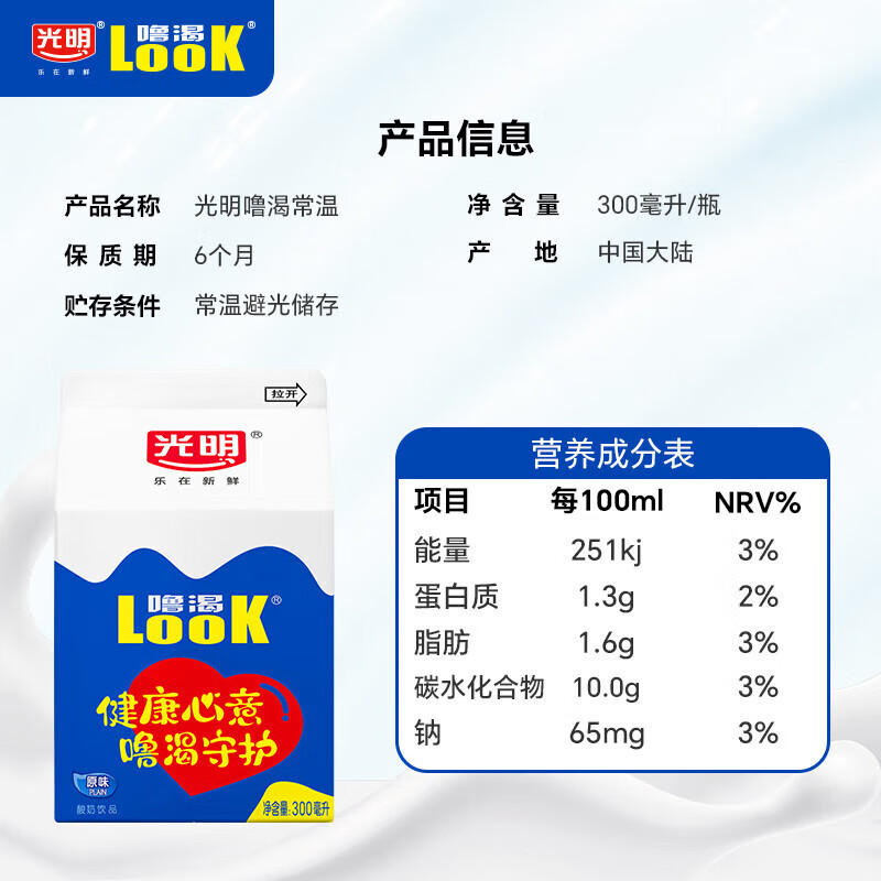 光明带盖噜渴常温原味酸奶整箱团购送礼益生菌新鲜日期发酵乳饮料牛乳 【1盒】带盖噜渴原味300mL