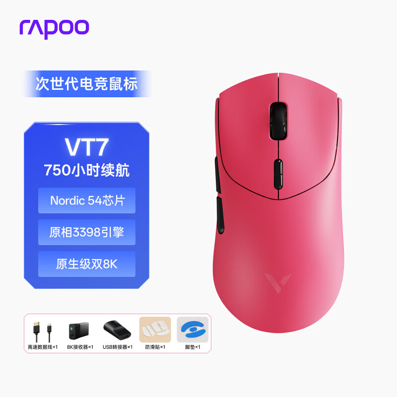 �װ� VT7���� ������� ˫ģ ����� ��ݮ�� 161.19Ԫ