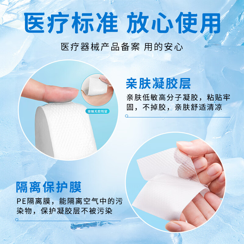 先为医用退热贴婴幼儿儿童成人专用宝宝退烧小儿婴儿冰凉物理降温 医用退热贴*10贴【婴幼儿成人通用】