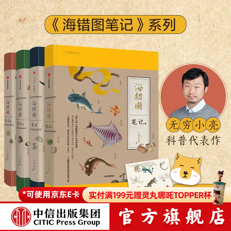 ���ʡ����غ�����+��ֽ������ͼ�ʼ�1+2+3+4����װȫ4�ᣩ ����С�� �ų����� ���ų�����ͼ�� 140Ԫ