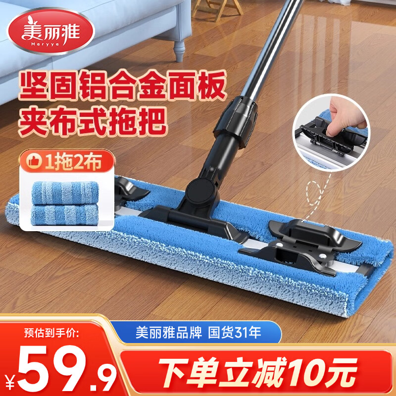美丽雅夹布式平板拖把40cm2拖布干湿两用一拖净家用拖地神器拖地神器