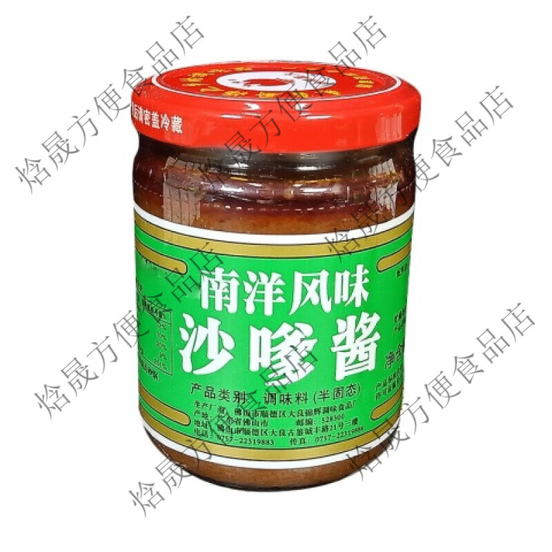 可局南洋风味沙爹酱220g锦辉星火沙嗲酱牛肉砂锅火锅调味酱料 一瓶