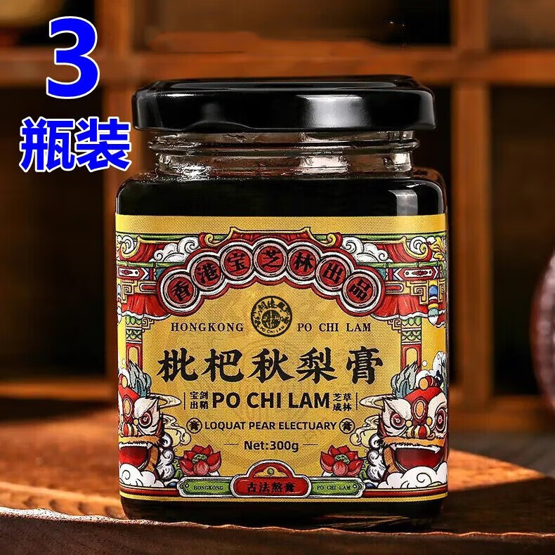 宝芝林 香港宝芝林枇杷秋梨膏罗汉果雪梨枇杷膏 300g3罐（买2+1）