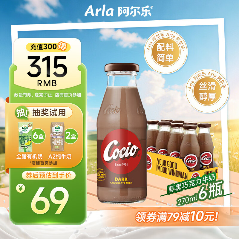 Arla/������ �ɿ��� ƿװ ������ 270ml 6ƿ �����ɿ���ζ
