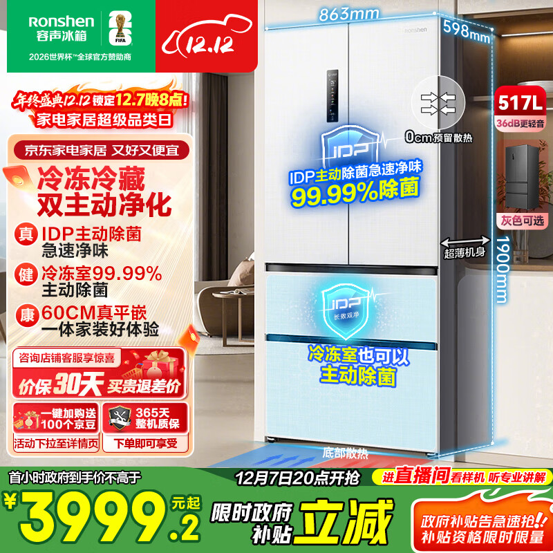 rongshen/ 517 ʽ  BCD-517WD2MPQLA 3983.2Ԫ(ҳ۸499920Ԥۼ4999)