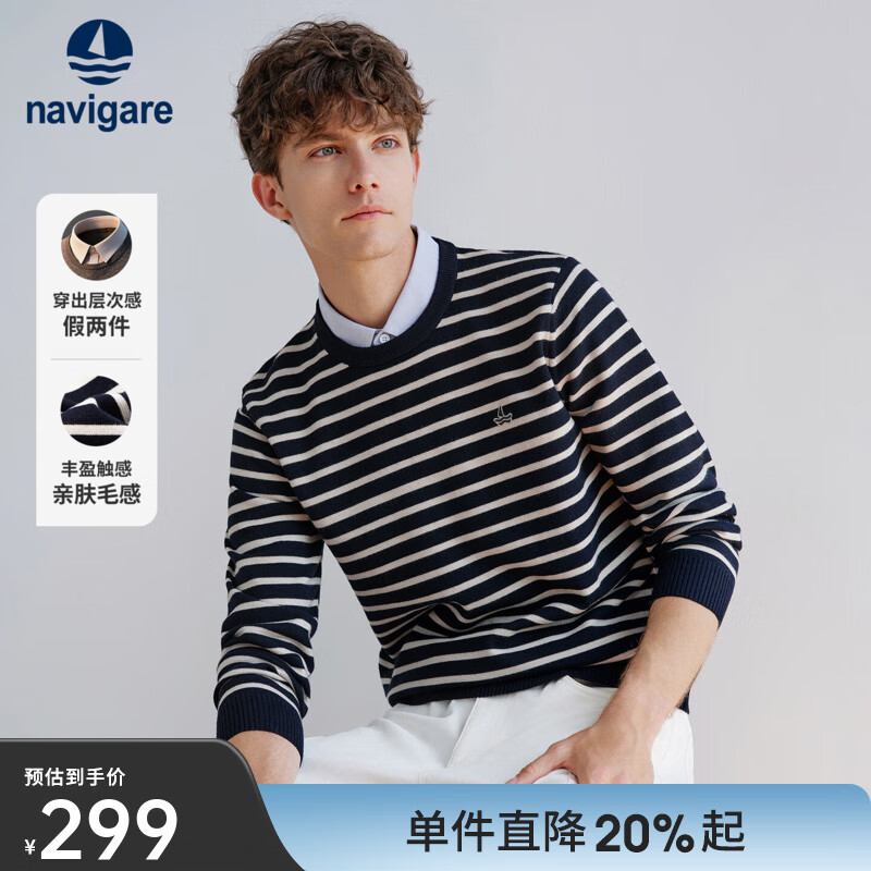 Navigare意大利小帆船假两件针织衫男2025春秋季新款老钱风毛衣条纹上衣 海军蓝白 L