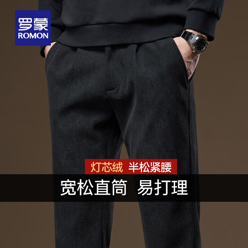 罗蒙灯芯绒加厚休闲裤男2025秋季新款中青年百搭宽松直筒保暖长裤男 黑色【春秋厚款】 32 (2尺5)(建议130-140斤)