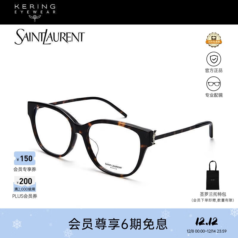 Saint Laurent圣罗兰YSL光学眼镜男女款猫眼专业配近视眼镜礼物SL M48O_B/F-003