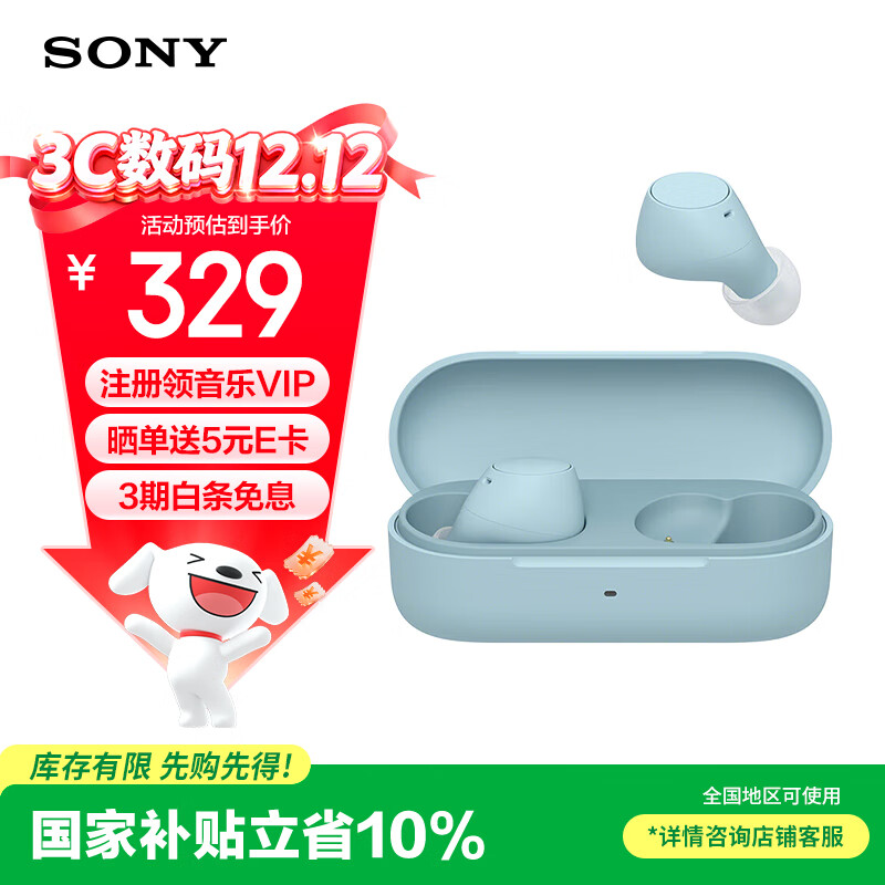 索尼（SONY）WF-C510 真无线蓝牙耳机 运动防水 被动物理降噪 轻盈舒适佩戴 长效续航蓝牙5.3 礼物送男女友学生 蓝色