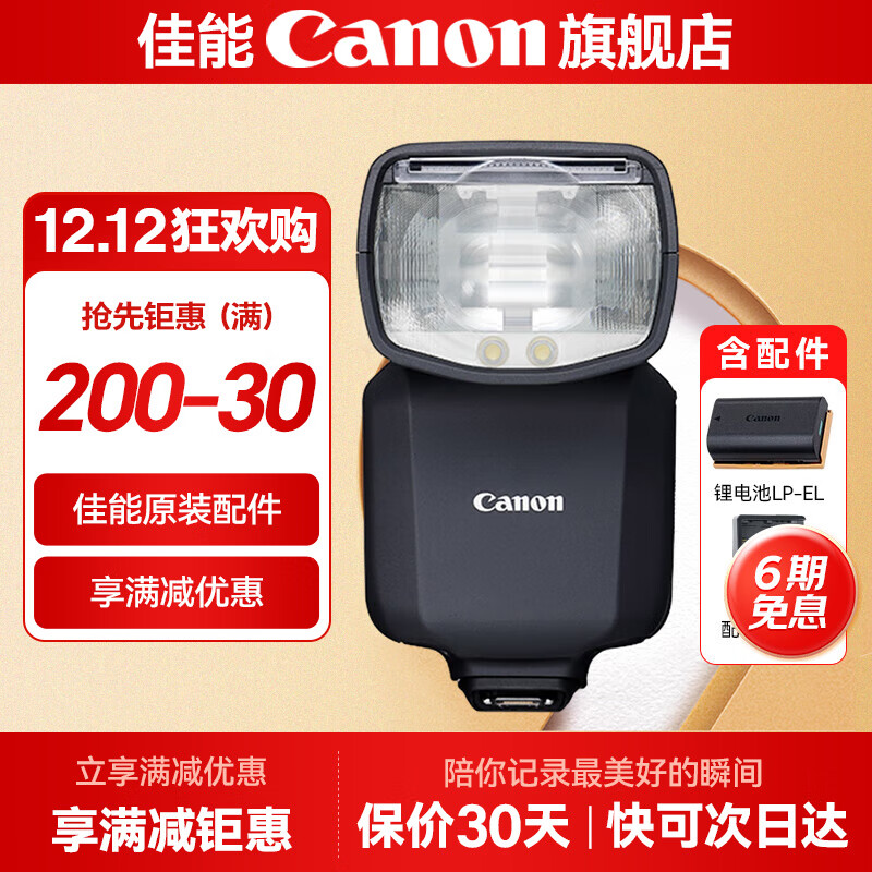 ܣCanonԭװ  ΢û  EL-5+E6E . 3858Ԫ