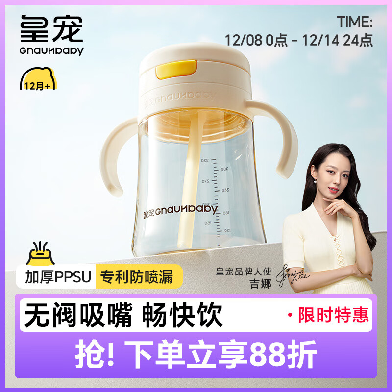 皇宠儿童牛奶杯一岁以上宝宝PPSU水杯学饮弹盖吸管杯直饮奶瓶330ml