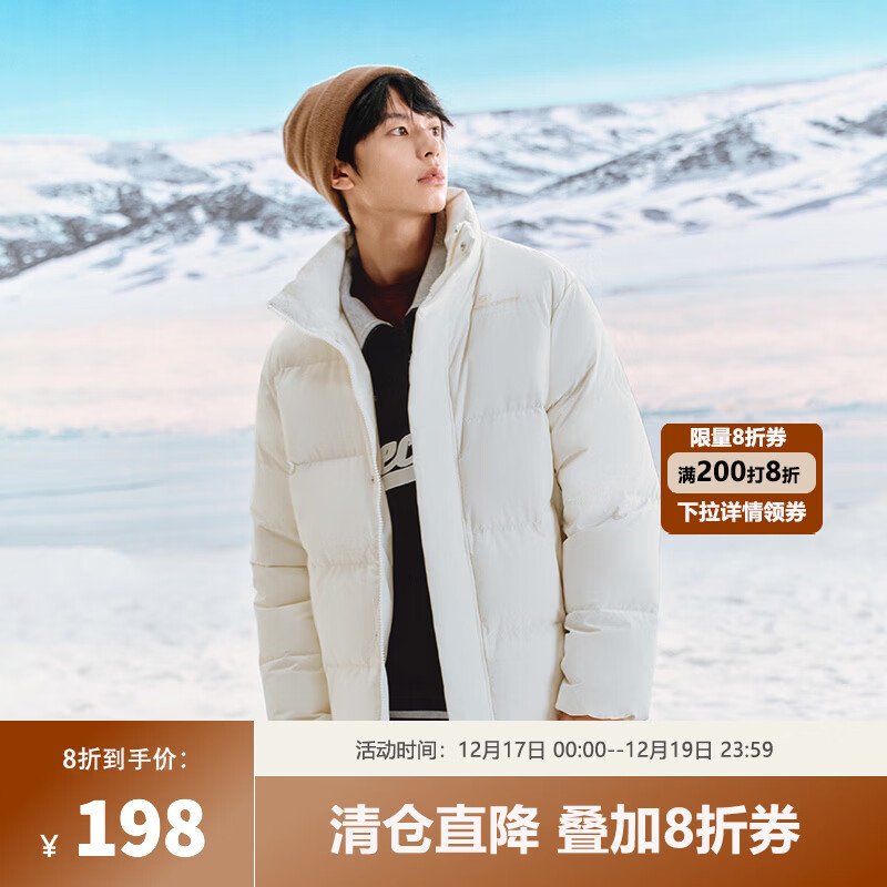 198！斯凯奇立领短款羽绒服 返场啦！之前最低要卖268！ 领补贴劵 - 线报酷