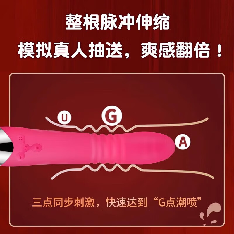 君岛爱（JUNDAOAI）跳蛋情趣用品吮吸女性私密仪器玩具床上神器震动棒专用自慰 【 拟真冲撞 脉冲棒】激爆伸缩棒