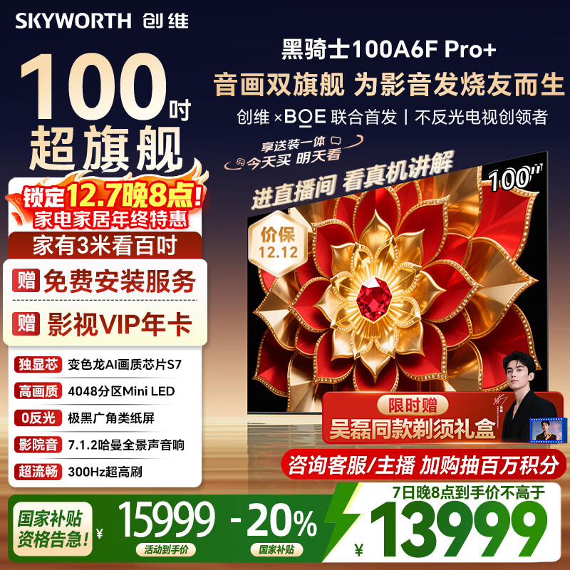 ά A6F Pro+ 100Ӣ  100A6F Ultra  14599Ԫ
