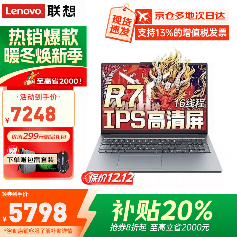 ���� С��16 2025�� 16Ӣ�� R7-8745HS 60Hz �ʼǱ����� 32G 2T ��ɫ 5769Ԫ