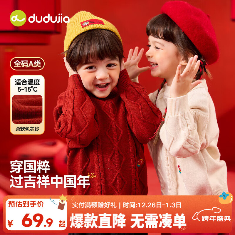 �ོҡ���è��������ͯʥ��ë�°�����ͯ��֯������ʽ����Ůͯ�������� ��ɫ 100 64.9Ԫ