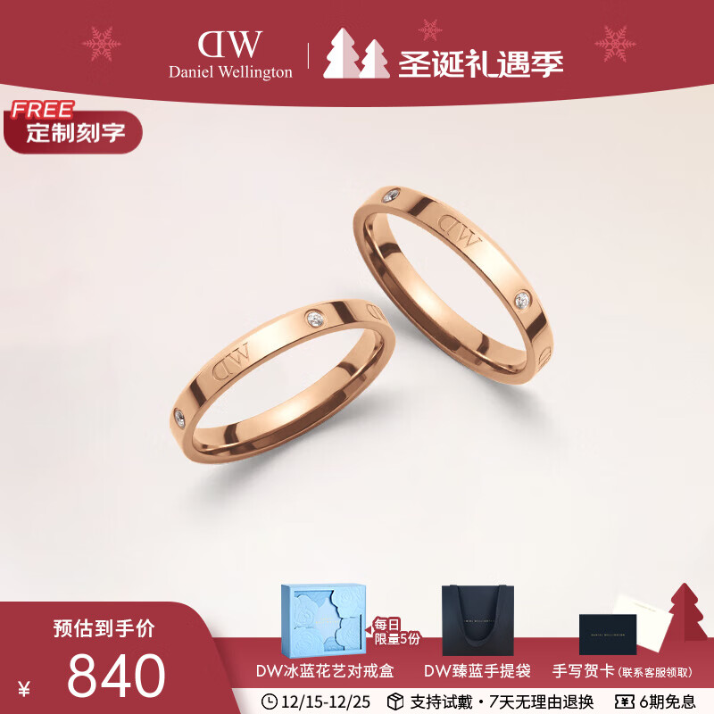 丹尼尔惠灵顿（DanielWellington）dw戒指女男 闪耀星辰情侣对戒 表白七夕情人节礼物送女友男生礼物 玫瑰金