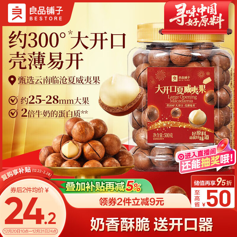 ��Ʒ���� �����Ĺ� 500g�󿪿ڹ�װ��2 ����ζ��ʳ ����װ ÿ�ռ���ɹ���ҵ���� 50Ԫ(��25Ԫ/��)