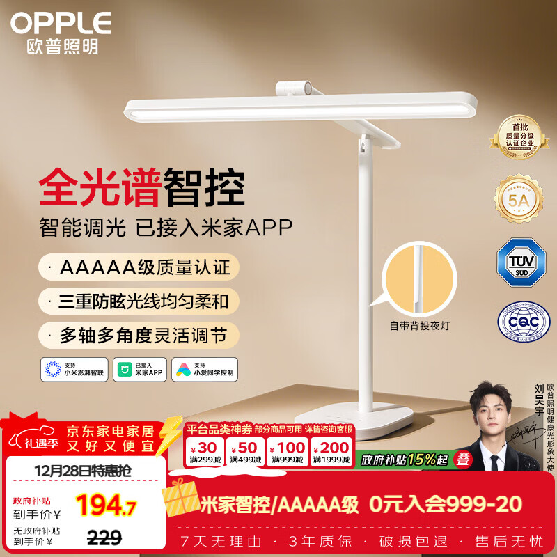 ŷ��������OPPLE���ǿص��⻤��̨��ѧϰ��ͯѧ�������������ȫ��������pro 194.65Ԫ