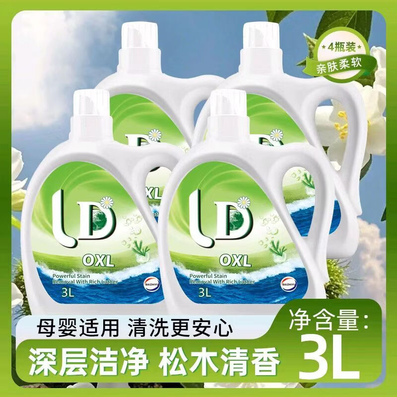 （店长主推）松木小地球有氧洗衣液整箱24斤去污持久留香家庭实惠 松木小地球整箱24斤