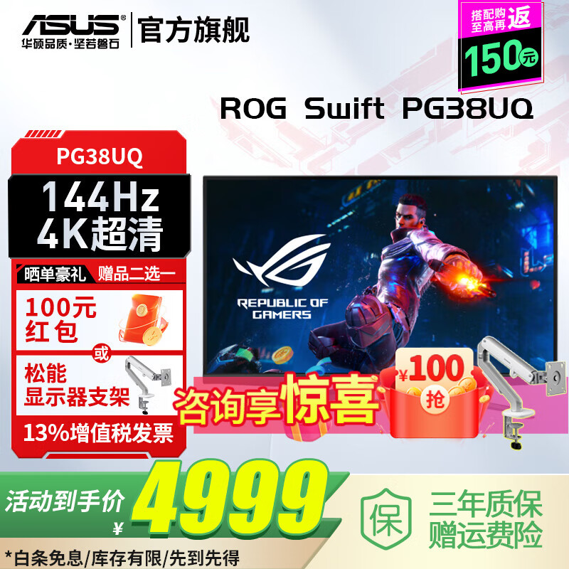 ��˶��ASUS��ROG PG38UQ 38Ӣ�� 4k��ʾ�� ������ʾ�� 144Hz PS5 ��Ϸ�羺��ʾ�� HDR600 4K 144Hz HDR600