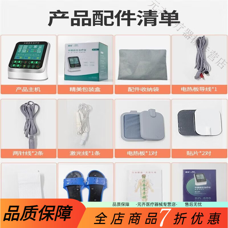 諾儀中頻理療儀治療儀脈沖激光電療儀家醫(yī)用腰椎突出治療器按摩理療儀 標配(豪華套餐)