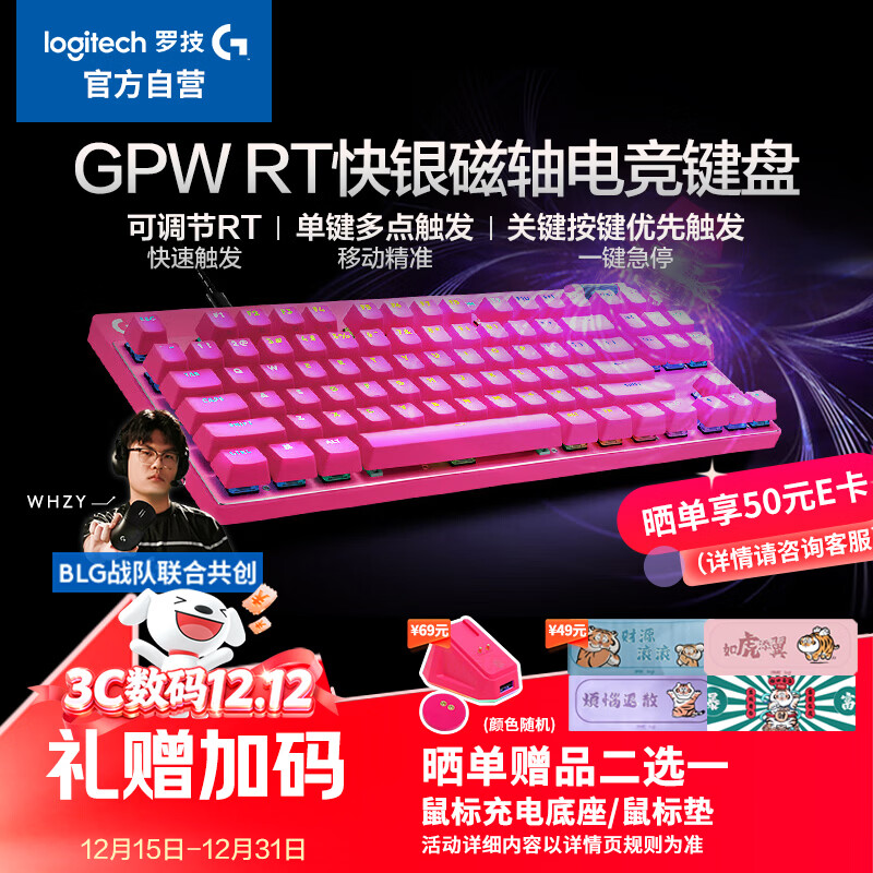 �޼���G��PRO X TKL RAPID/GPW RT��������羺����  FPS/��η��Լ/�������� RT���ٴ�������ɫ�� 797.04Ԫ