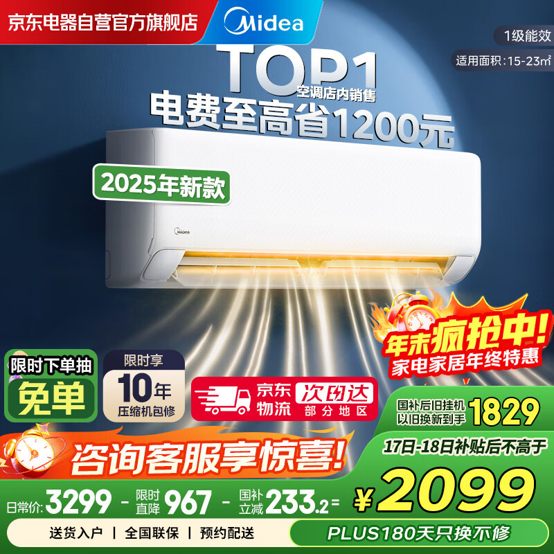 美的空调大1.5匹挂机 25年新款 新一级能效变频冷暖壁挂式卧室一键酷省电家电国家补贴KFR-35GW/N8XA1P