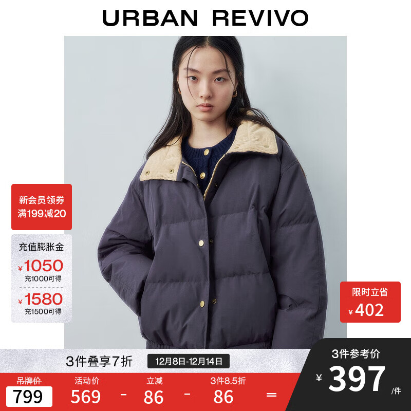 UR2025冬季新款女装休闲复古撞色立领面包羽绒服UYU150029+ 藏青 (偏宽松) S