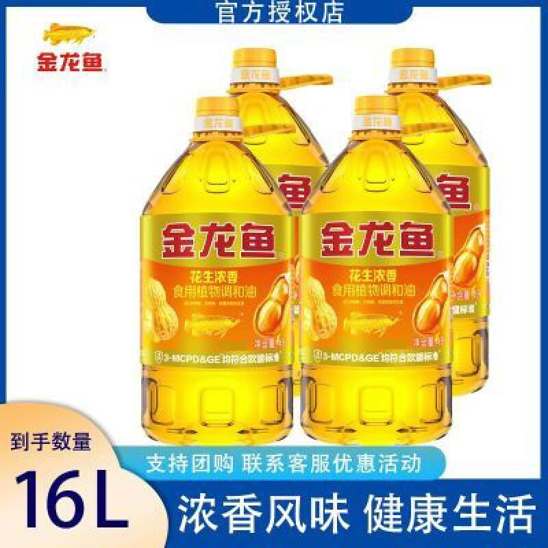 益海嘉里金龙鱼食用油花生浓香型浸出食用植物调和油4L*4桶整箱 金龙鱼食用油花生浓香型浸出食用植物调和油4L*4桶整箱