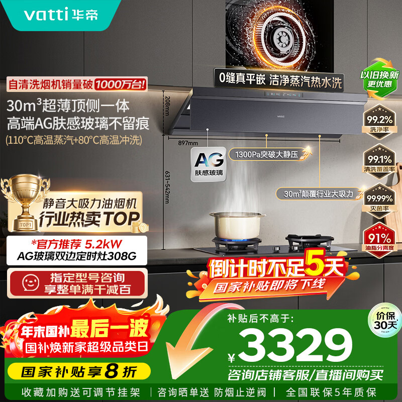 ���ۡ�С�ɵ�Max�����桿���Ҳ����������̻����ٷ��Ƽ���308G��װ������һ��30����������ˮϴS66P 3248.56Ԫ