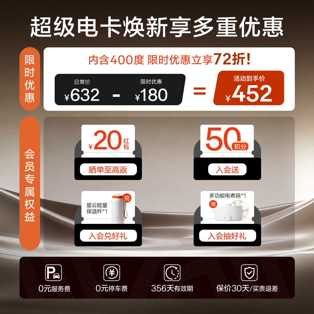 极氪超级充电卡【爆款】充电站电卡仅极氪能源小程序 适用9X/吉利/领克/特斯拉/小鹏/小米等新能源车型 600度【仅支持极氪能源小程序】