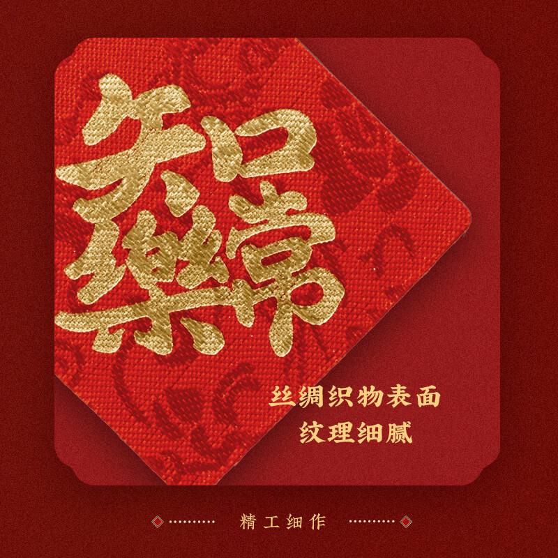 福人福地节庆用品 2026年新款 高颜值磁吸 小对联冰箱贴 丝绸对联冰箱贴 万事顺遂（丝绸冰箱贴）