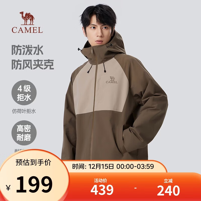 骆驼（CAMEL）登山夹克男女同款防风防水户外潮流百搭运动外套春秋季M34CW02620