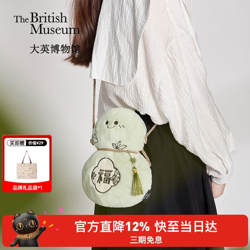 大英博物馆东方梦境包包女包毛绒葫芦手机包斜挎包2025新款送女生生日礼物