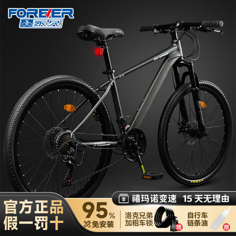 永久山地车自行车成人男女青少年铝合金禧玛诺变速公路自行车油碟单车 【禧玛诺27速】铝架 神秘灰 油碟 26寸【推荐155-175CM】