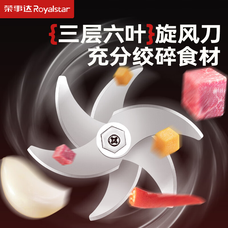 荣事达绞肉机家用小型料理机无线电动打蒜器捣蒜泥神器多功能辅食机厨房绞馅机蒜蓉机搅蒜器蒜泥捣碎器 【六叶刀+三叶刀】 0.35L 玻璃杯+旋风绞打