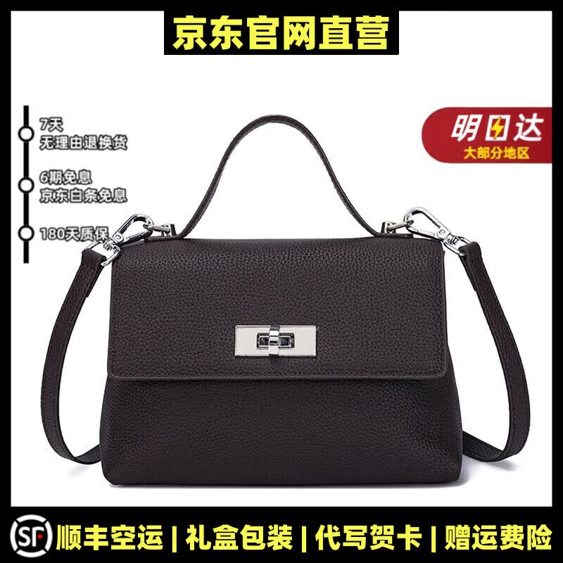 MOSPOKE轻奢真皮包包女包小包简约单肩包斜跨凯丽包斜挎包 乌木咖【精美礼盒+礼袋】