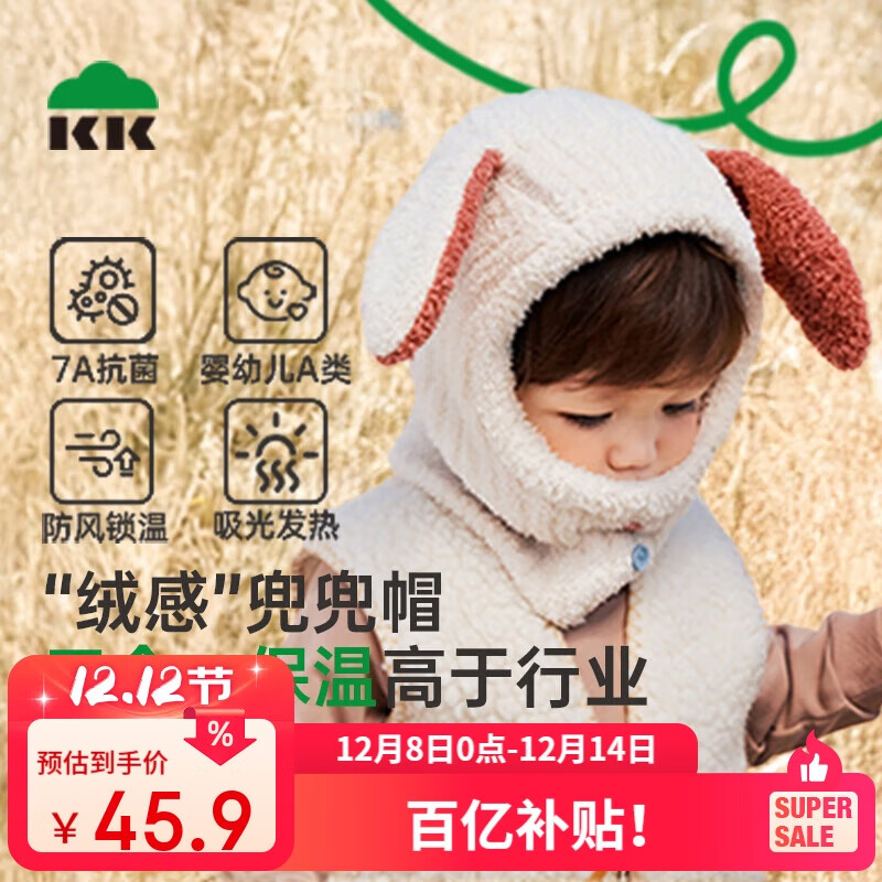 Kocotreekk树儿童帽子秋冬卡通保暖毛线帽男女童围脖一体帽宝宝可爱