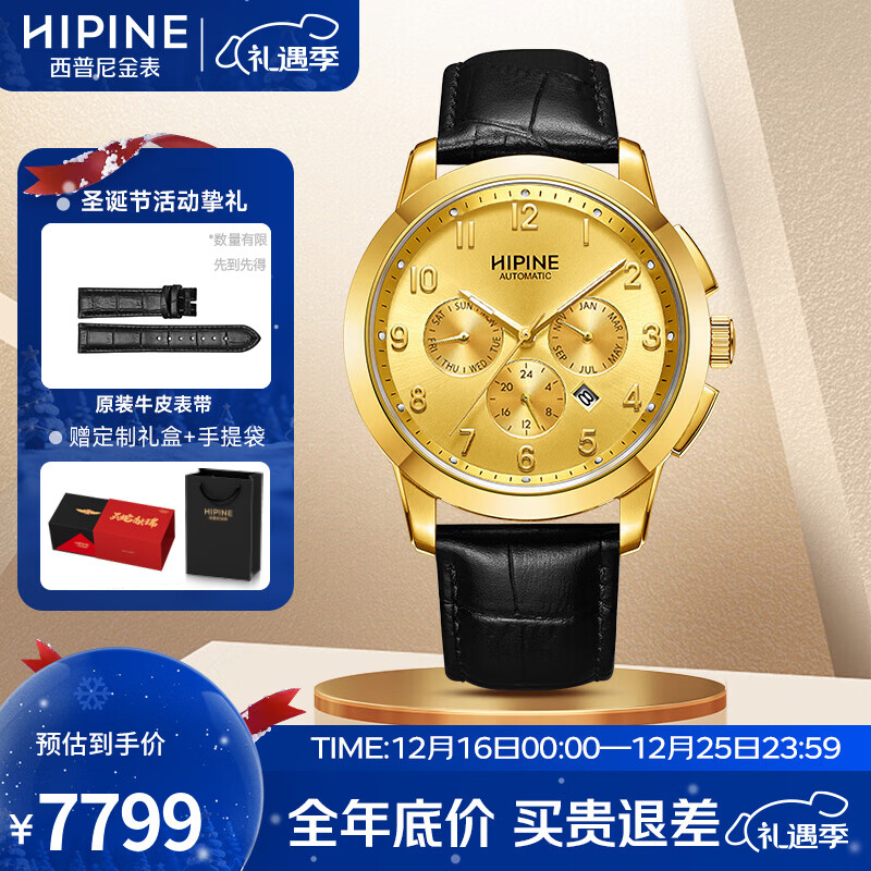 西普尼金表金表男自动机械表纯金999夜光大表盘男士商务黄金手表男生日礼物 【金面】金重3.9g+