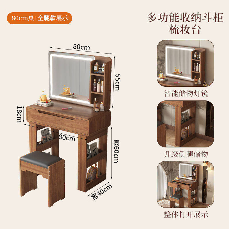 小蕓豆新中式梳妝臺(tái)現(xiàn)代臥室簡(jiǎn)約2024新款實(shí)木色化妝桌鏡子書(shū)桌斗柜一體 整裝 80cm燈鏡桌+全腿款送凳+送裝