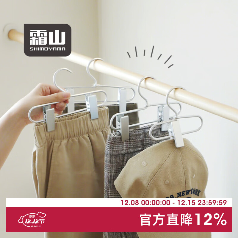 霜山小号衣架可调节裤架帽子小物夹阳台晾晒夹猫咪狗狗宠物挂衣架 【双夹款】6个-承重1.5kg