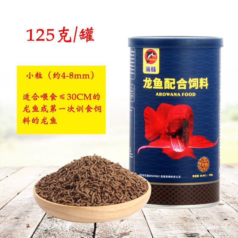 海豚（PORPOISE）龍魚飼料魚食海豚龍魚配合飼料金龍紅龍?jiān)錾堲~增紅增亮飼料魚糧 龍魚增色魚糧(小粒)125克罐
