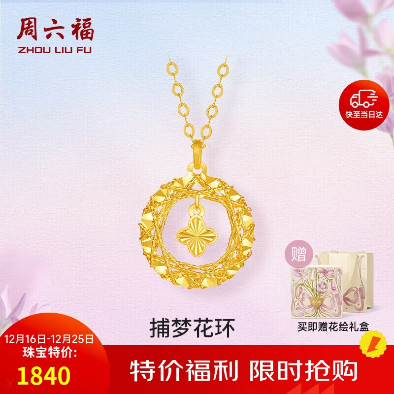 周六福黄18K金项链彩金四叶草项链生日礼物送女友C0614120 40+5cm