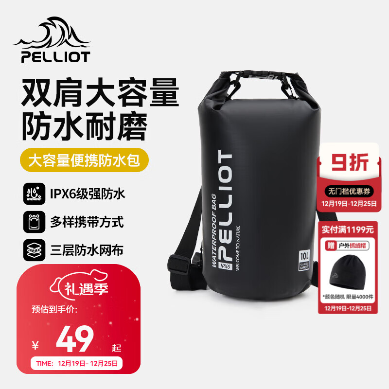 伯希和（Pelliot）【沧澜】户外防水包游泳潜水袋溯溪登山徒步浮潜双肩背包 【双肩背负】10L曜石黑 10L