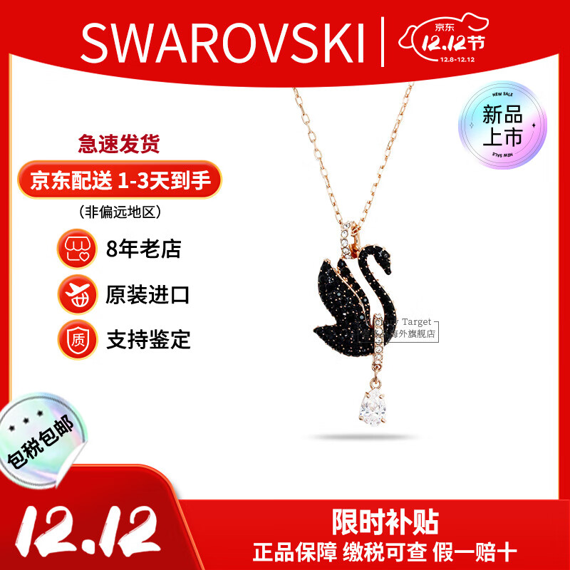 施华洛世奇（SWAROVSKI）天鹅项链系列 优雅魅力锁骨链 生日情人节七夕礼物送女友时尚饰品 【此沙同款】大号黑天鹅5
