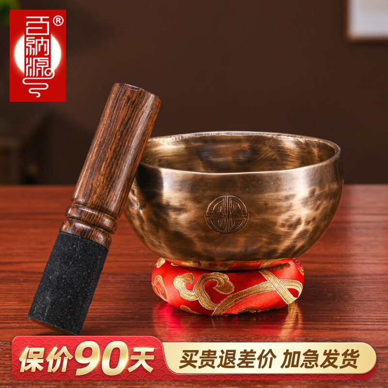 百納源滿月缽尼泊爾手工頌缽純黃銅加厚冥想音缽療愈瑜伽佛音碗缽盂銅缽 1號滿月缽（內(nèi)口徑11cm）贈皮棒+音錘+墊圈