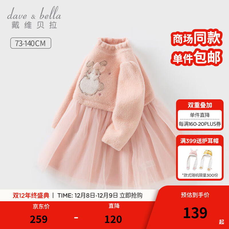 άDAVEBELLAﶬ¿ͯȹСͯëȹȹ޶ͯɴȹ ҷɫֻ 130 cm120-130cm 119Ԫ