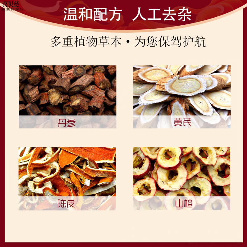 同仁堂品质山楂丹参陈皮黄芪茶中药材煮水泡水喝养生代茶饮独立包装真材 山楂丹参陈皮黄芪三角泡茶 60包*1袋